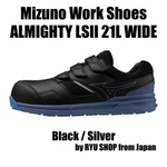 Mizuno Work Shoes Almighty Lsii 21L Wide F1GA250809 Black / Silver New. Price: $150.00.